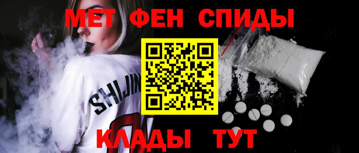АМФ 97%  Amphetamine  Павлово  Вход с VPN  Амфетамин 
