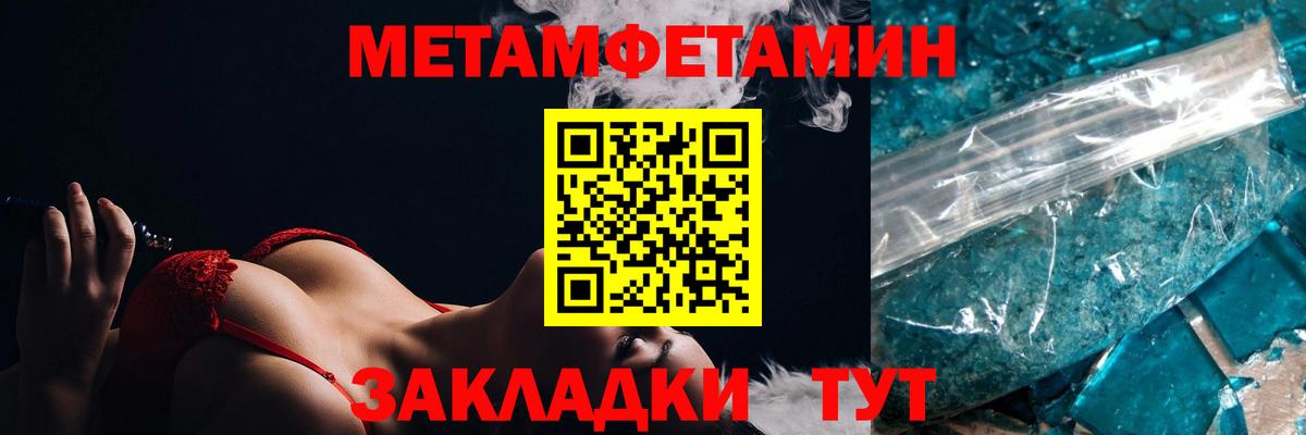 Амфетамин Розовый Павлово