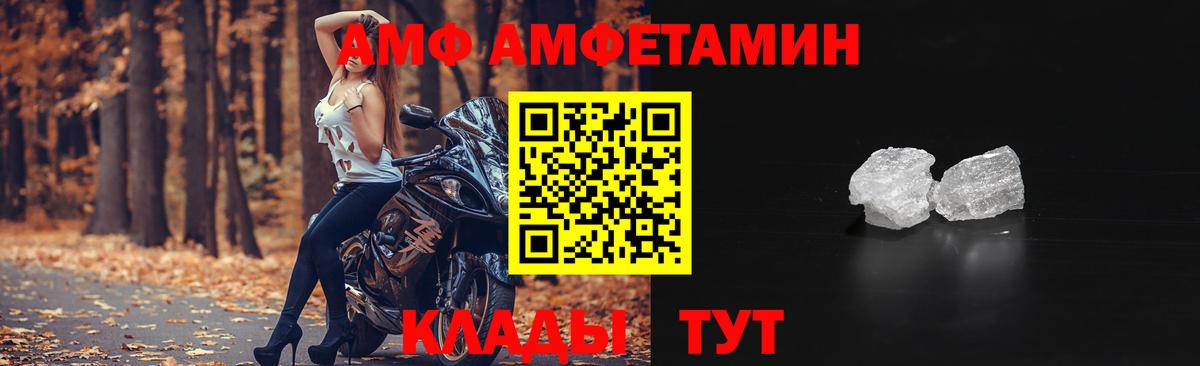 Амфетамин Premium  АМФЕТАМИН  Павлово 