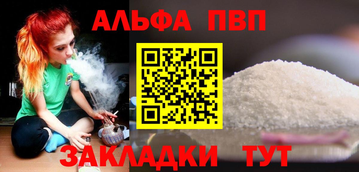 Alpha-PVP мука Павлово