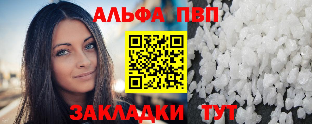 Alpha-PVP Crystall Павлово