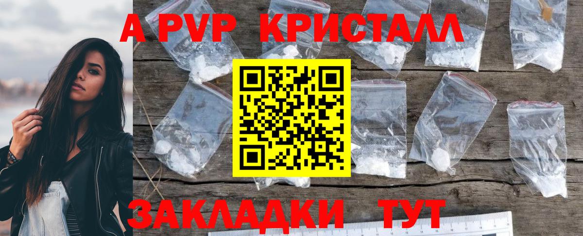 APVP Соль  Вход с VPN  APVP VHQ  Павлово  Alpha PVP VHQ 