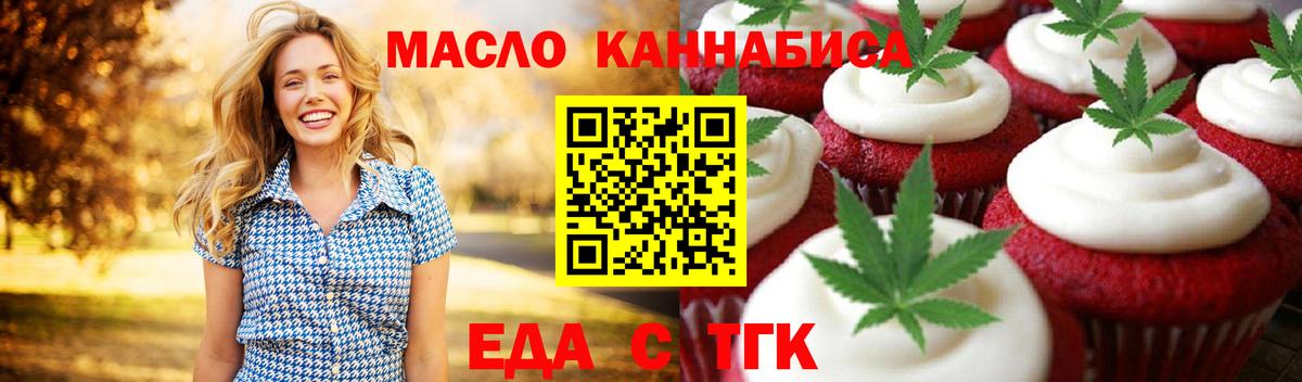 Cannafood конопля Павлово