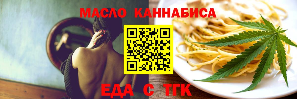 Cannafood конопля  Павлово 