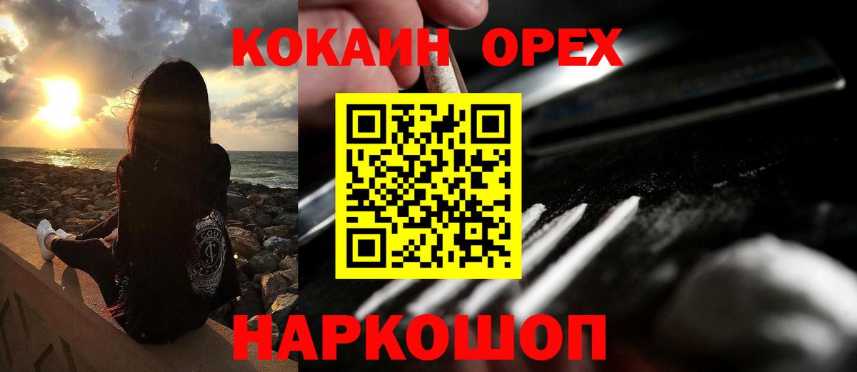 COCAIN Перу  Кокаин VHQ  Павлово 