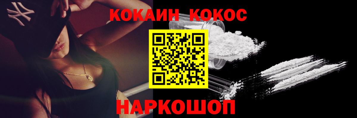 COCAIN  Кокаин Боливия  Вход с VPN  Павлово  КОКАИН 98% 