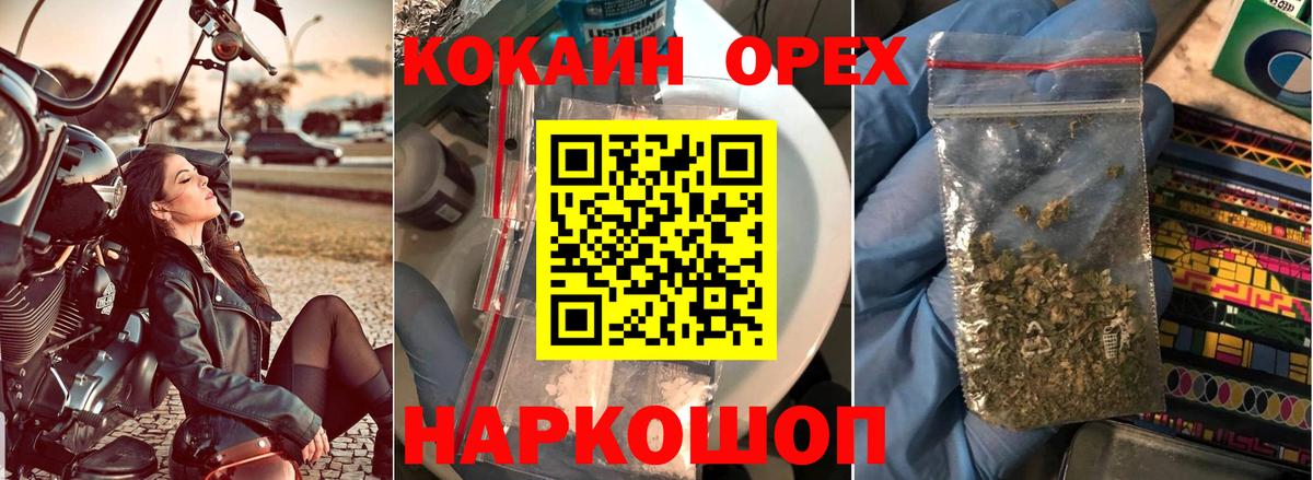 ГЕРОИН Павлово