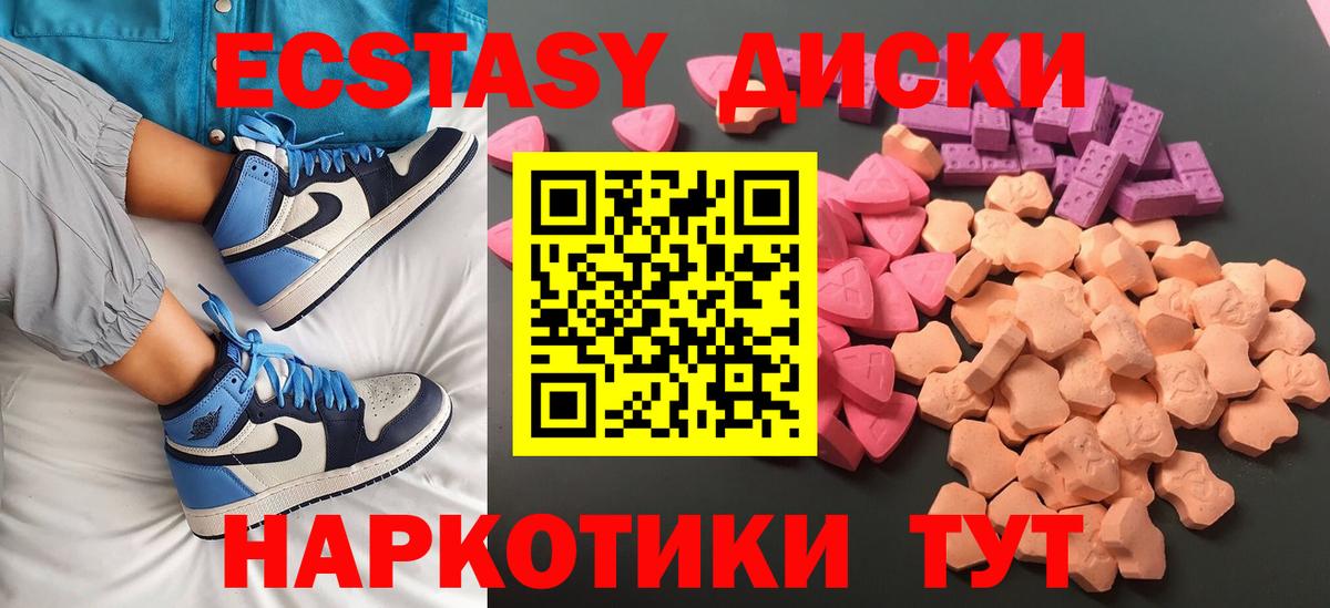 Павлово  ЭКСТАЗИ XTC  Вход с VPN  Экстази диски 