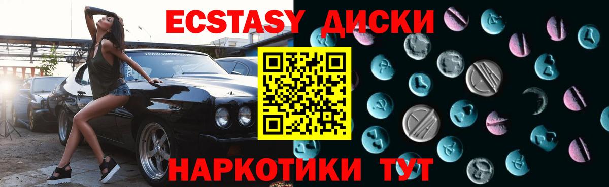 Ecstasy ешки Павлово