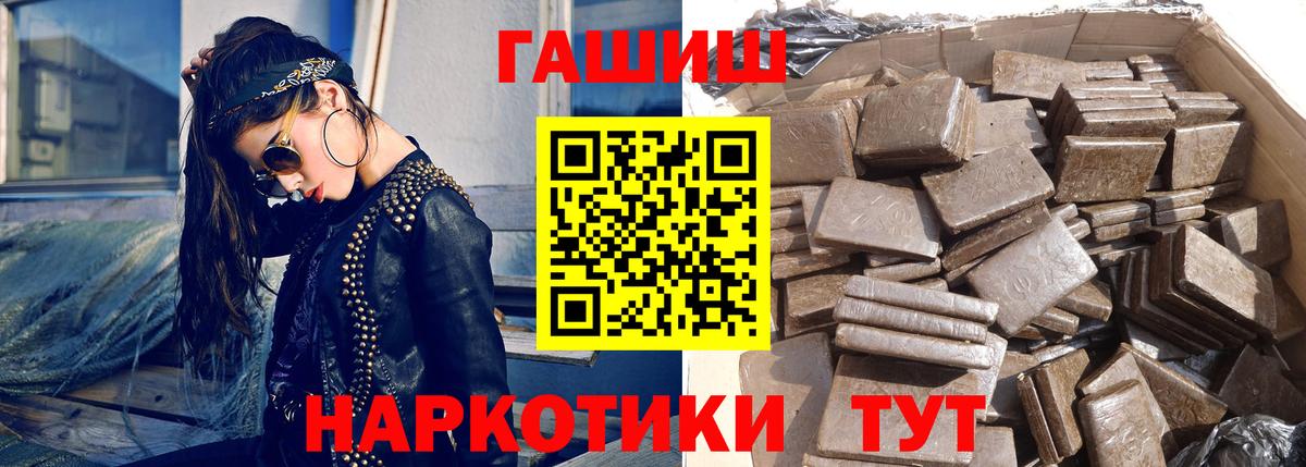 ГАШ Cannabis Павлово