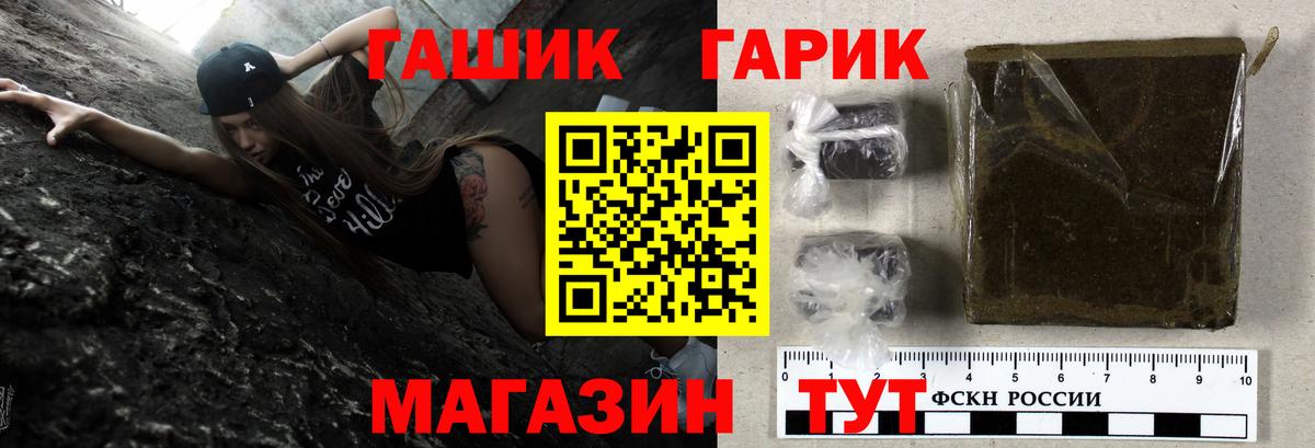 Павлово  ГАШ гашик  Вход с VPN  ГАШИШ гарик 