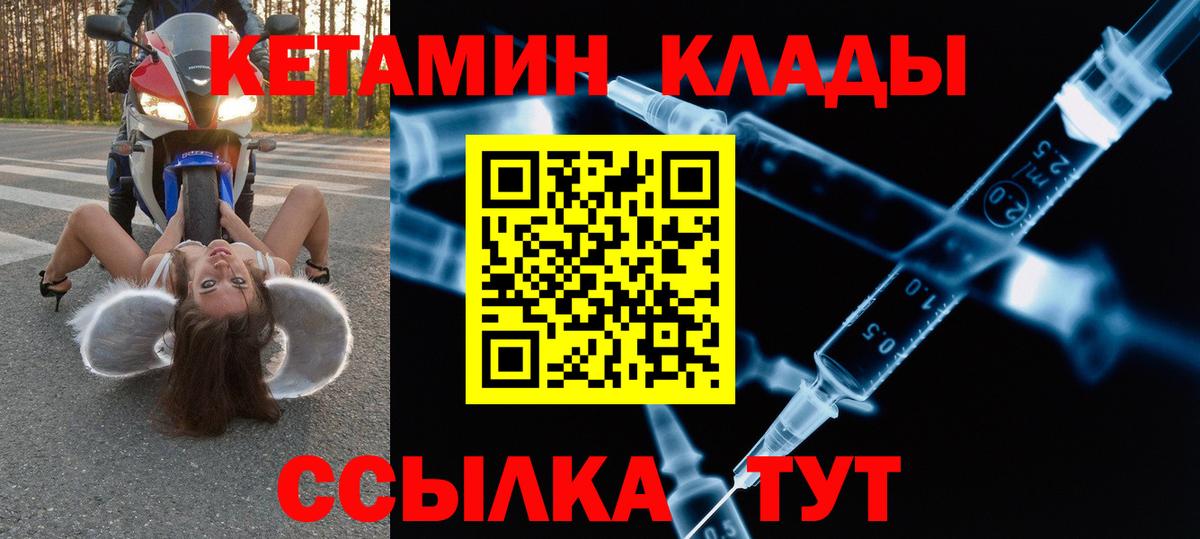 Кетамин VHQ Павлово