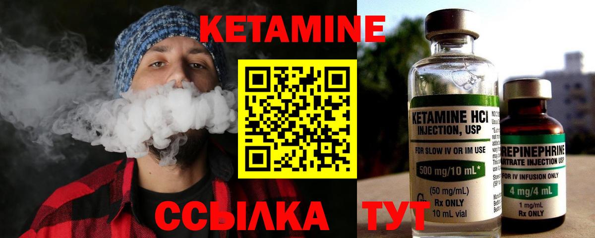 Кетамин VHQ  omg ссылки  Павлово  Кетамин ketamine 