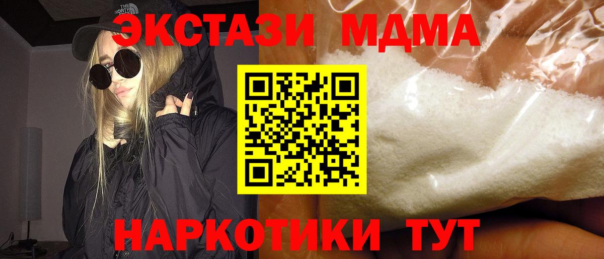MDMA crystal  Вход с VPN  Павлово  МДМА кристаллы 