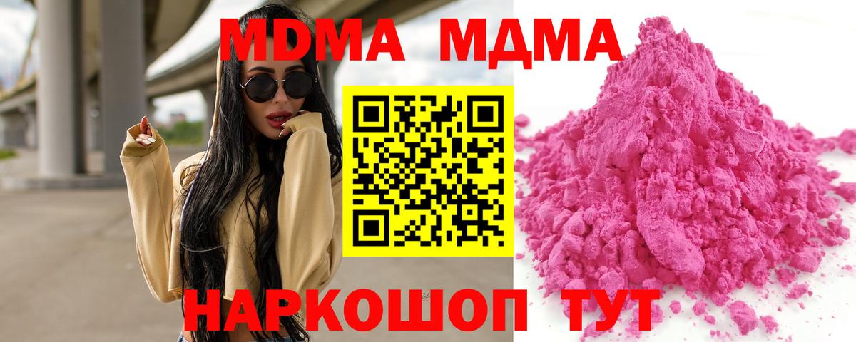 MDMA  Павлово  MDMA Molly 