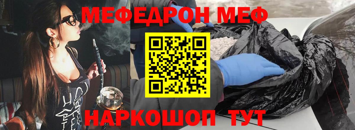 МЕФ  Меф 4 MMC  Меф  Павлово  Мефедрон мука  Вход с VPN 
