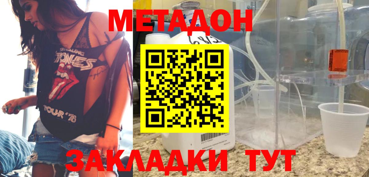 Метадон VHQ Павлово