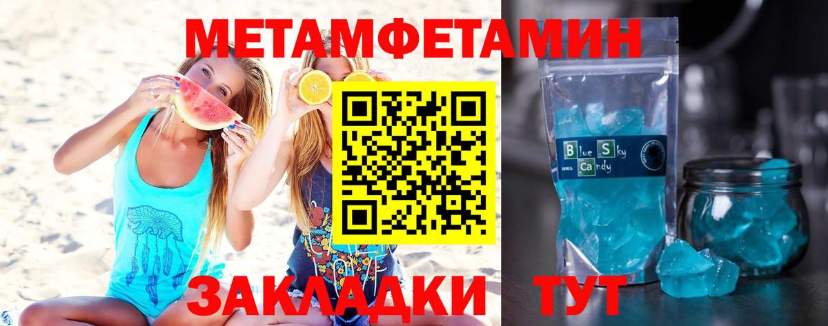 Первитин Декстрометамфетамин 99.9%  Вход с VPN  Первитин Декстрометамфетамин 99.9%  Павлово 