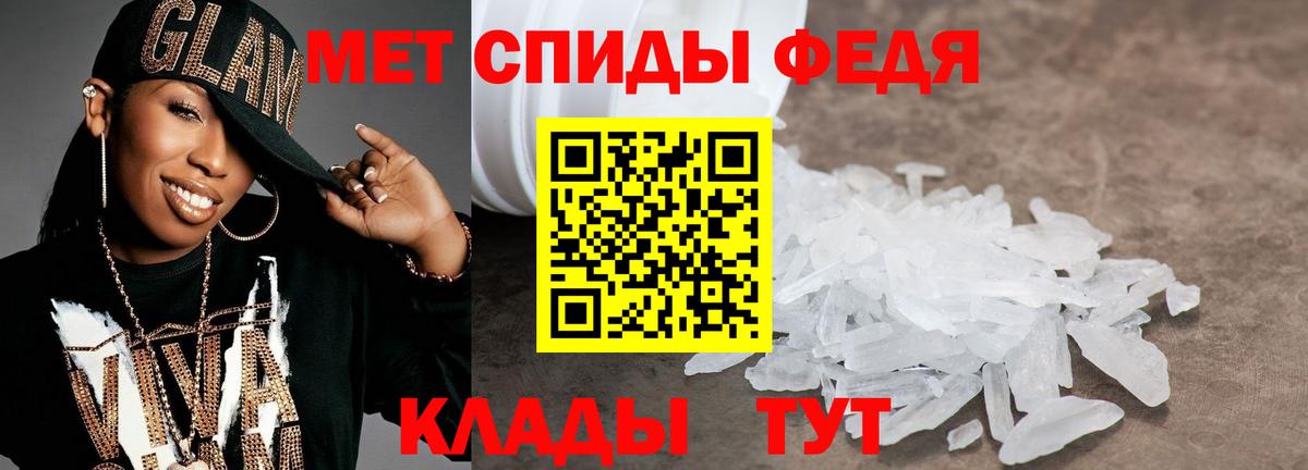 Метамфетамин Methamphetamine  Павлово 