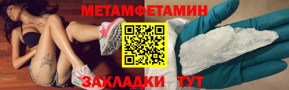 Первитин Декстрометамфетамин 99.9% Павлово