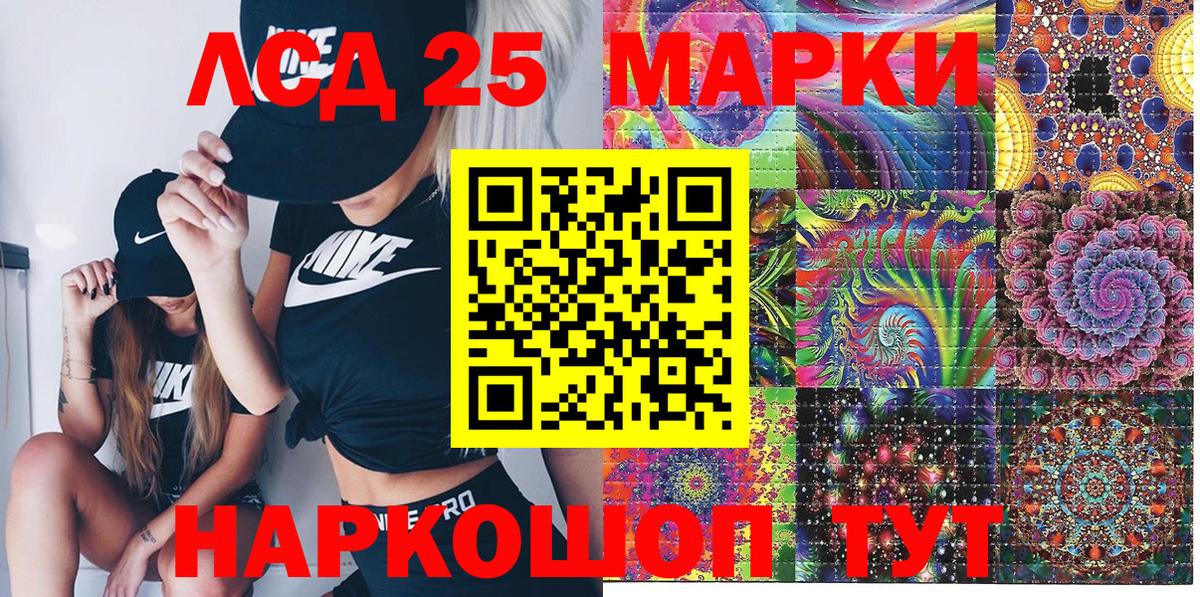 Наркотические марки 1500мкг Павлово