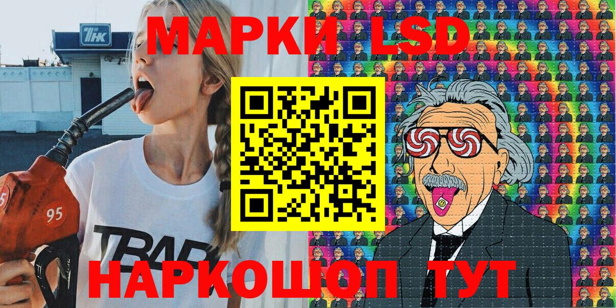 Марки N-bome 1500мкг  Марки N-bome  Павлово  Вход с VPN 