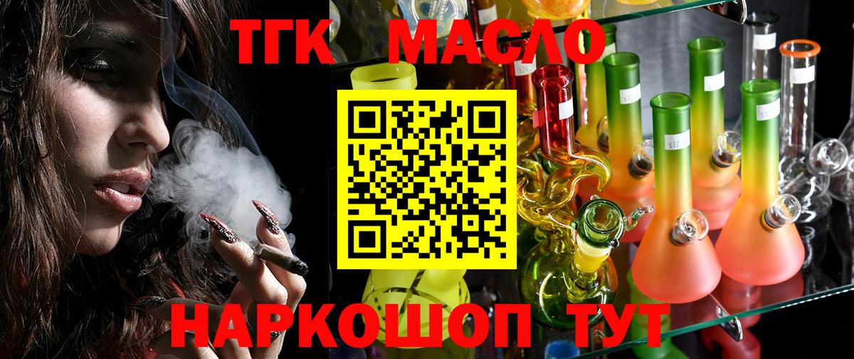 купить закладку  Павлово  ТГК Wax 