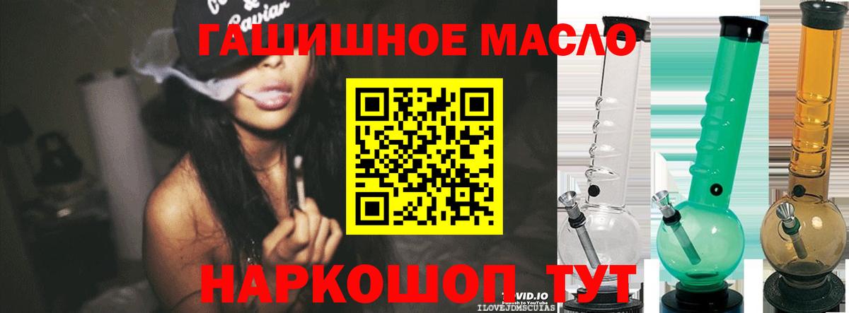 Павлово  купить  сайты  Вход с VPN  Дистиллят ТГК вейп с тгк  ТГК гашишное масло 